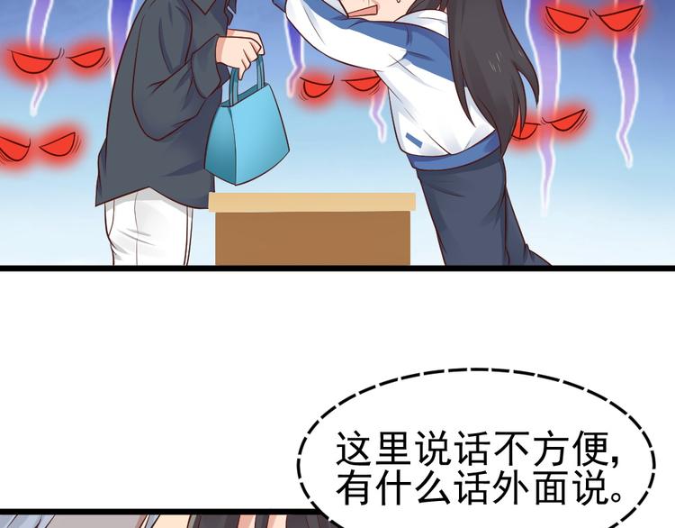 第9话 总有一天会让你爱上我！9