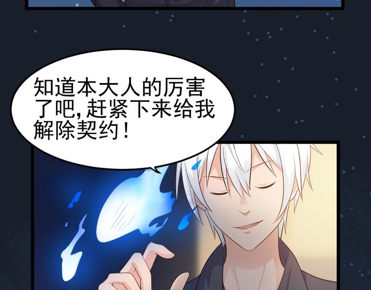 第12话  猫妖现身！！17