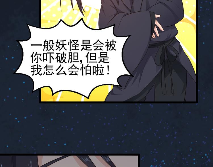 第12话  猫妖现身！！20