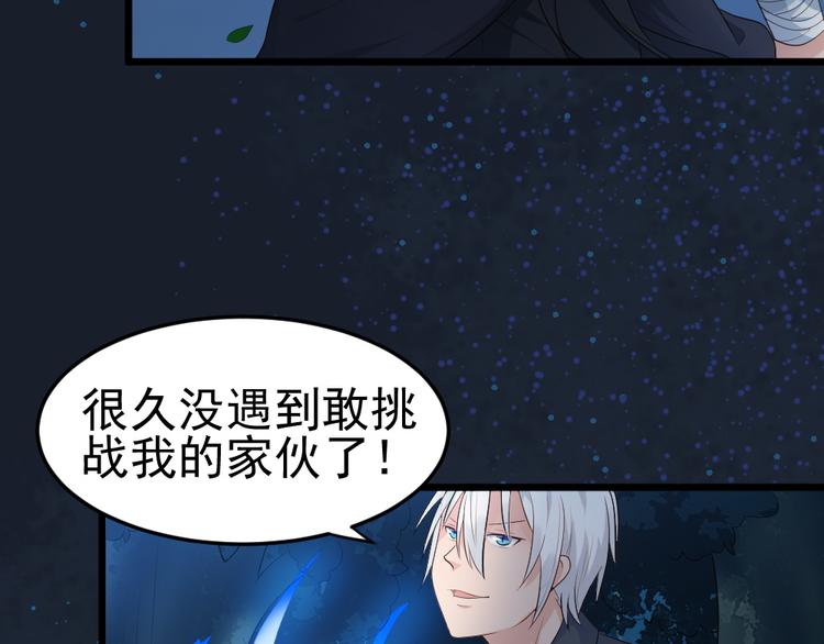 第12话  猫妖现身！！23