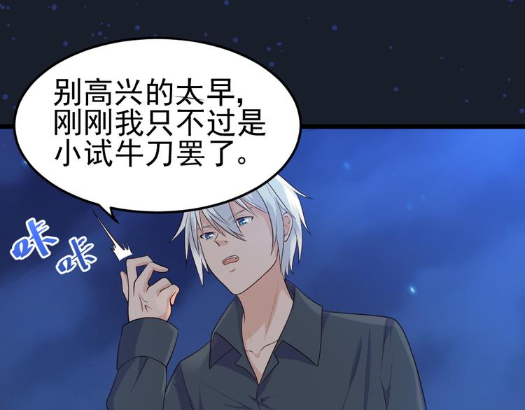 第12话  猫妖现身！！37
