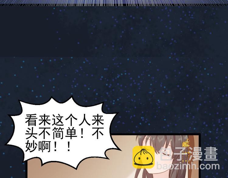 第12话  猫妖现身！！47