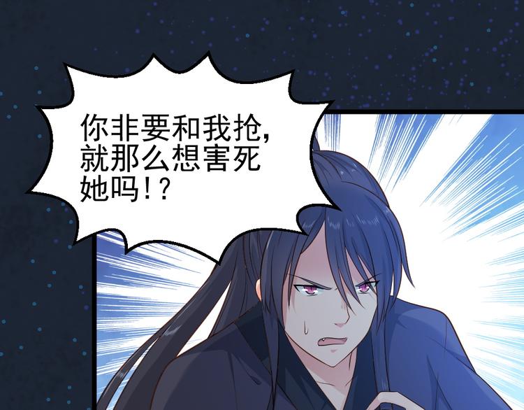 第15话 绝对不会把他交给别人33