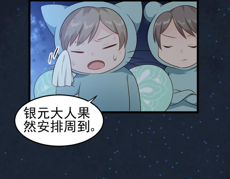 第15话 绝对不会把他交给别人83