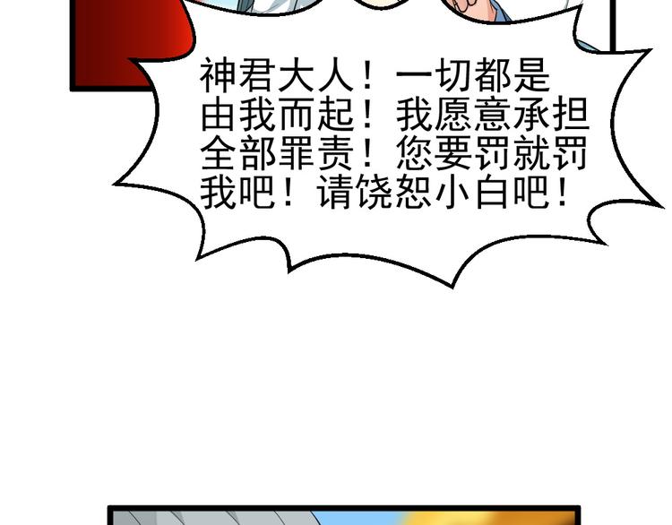 第20话 挑战天庭的后果16