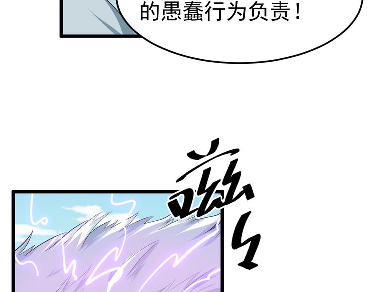 第20话 挑战天庭的后果18