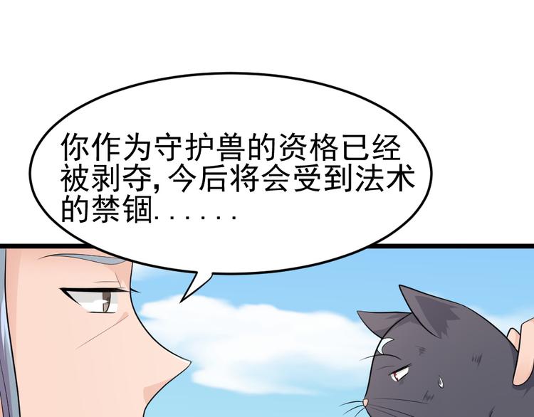 第20话 挑战天庭的后果25