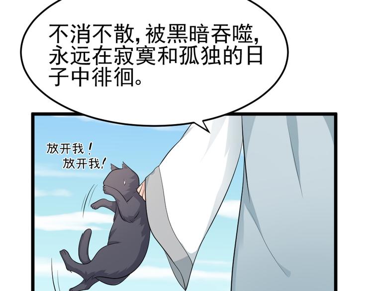 第20话 挑战天庭的后果27