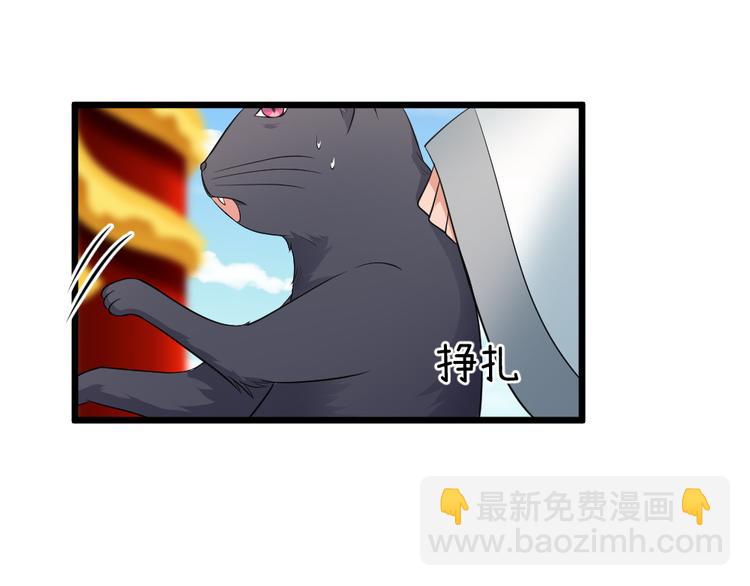 第20话 挑战天庭的后果29