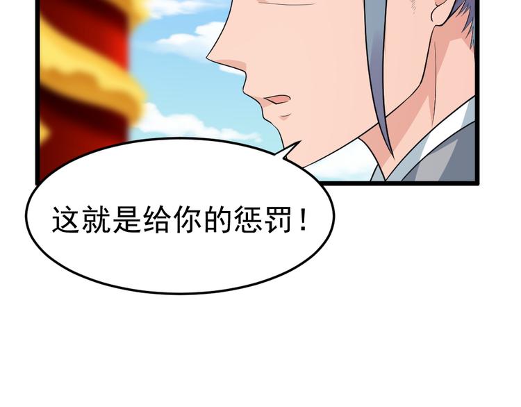 第20话 挑战天庭的后果32