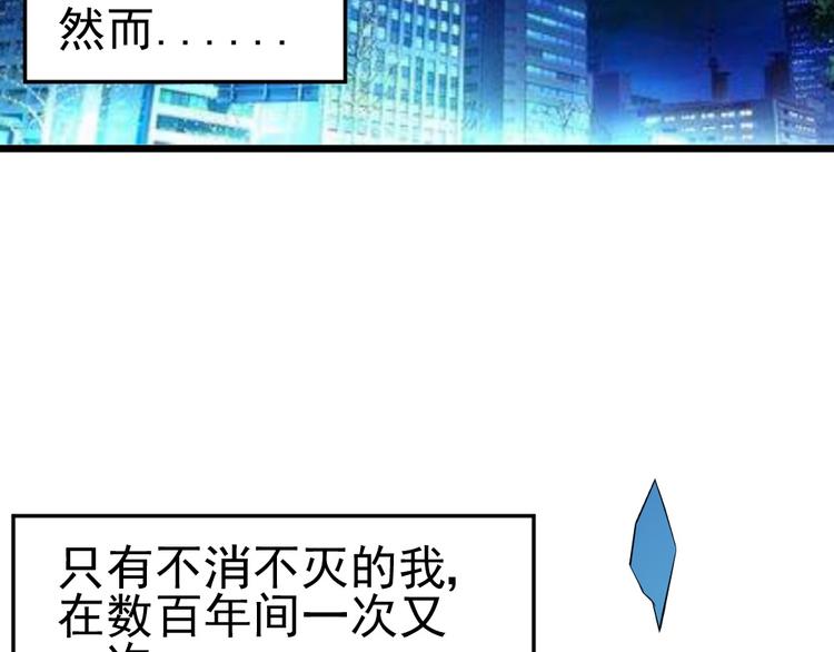 第20话 挑战天庭的后果47