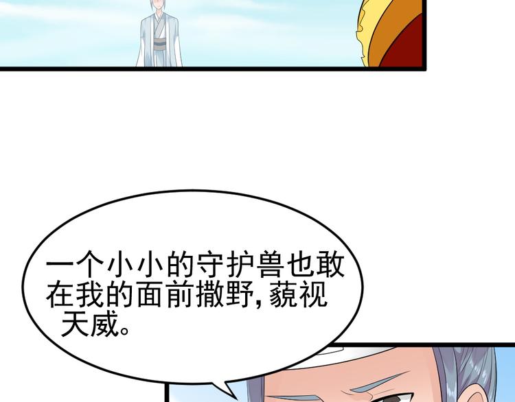 第20话 挑战天庭的后果5