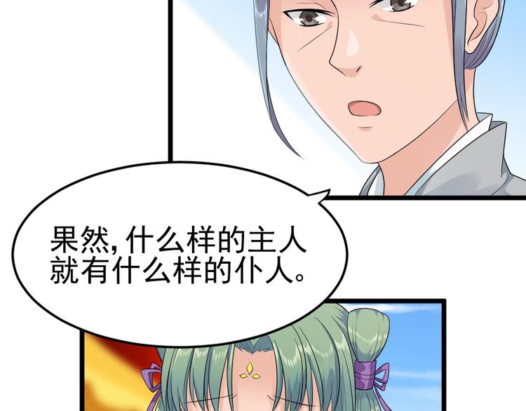 第20话 挑战天庭的后果6