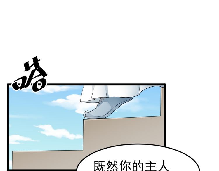 第20话 挑战天庭的后果8