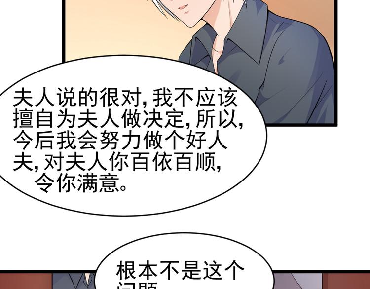 第25话 六月祭祀大会？11