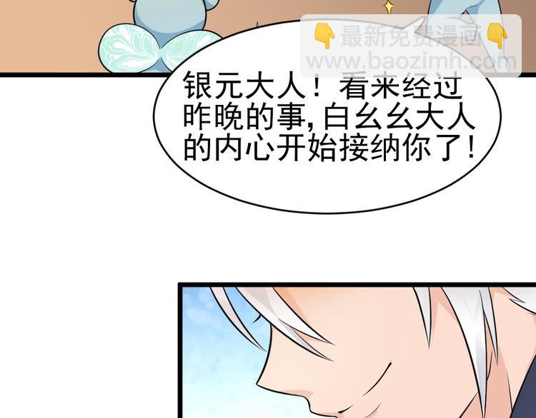 第25话 六月祭祀大会？19