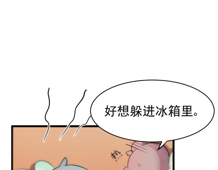 第25话 六月祭祀大会？30