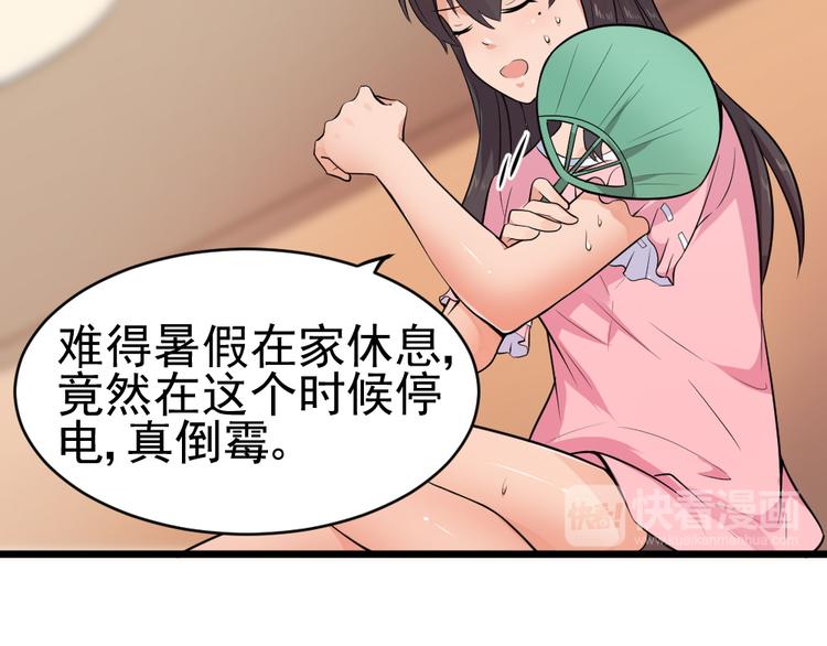 第25话 六月祭祀大会？32