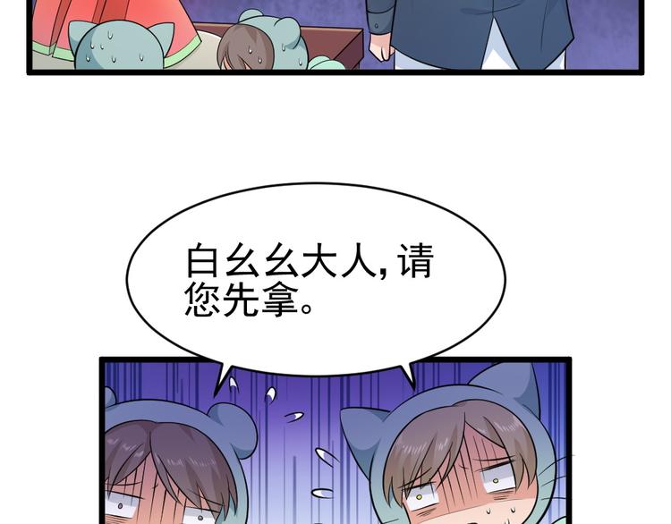 第25话 六月祭祀大会？40