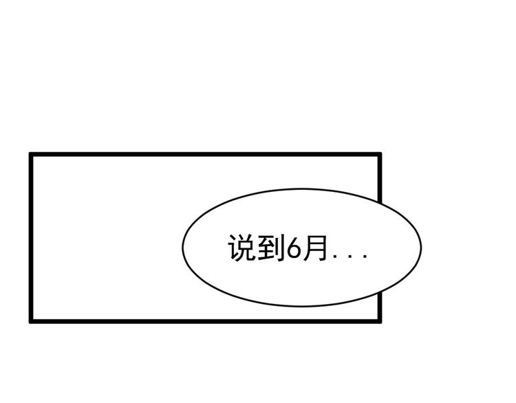 第25话 六月祭祀大会？46