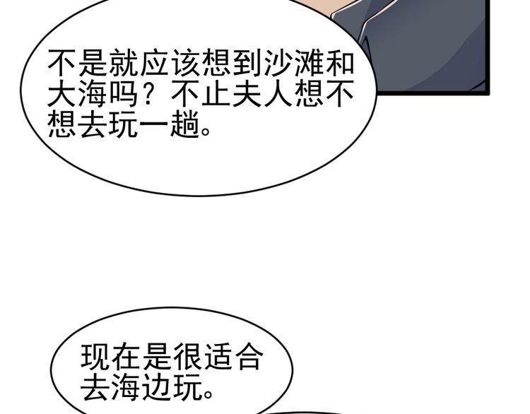 第25话 六月祭祀大会？52