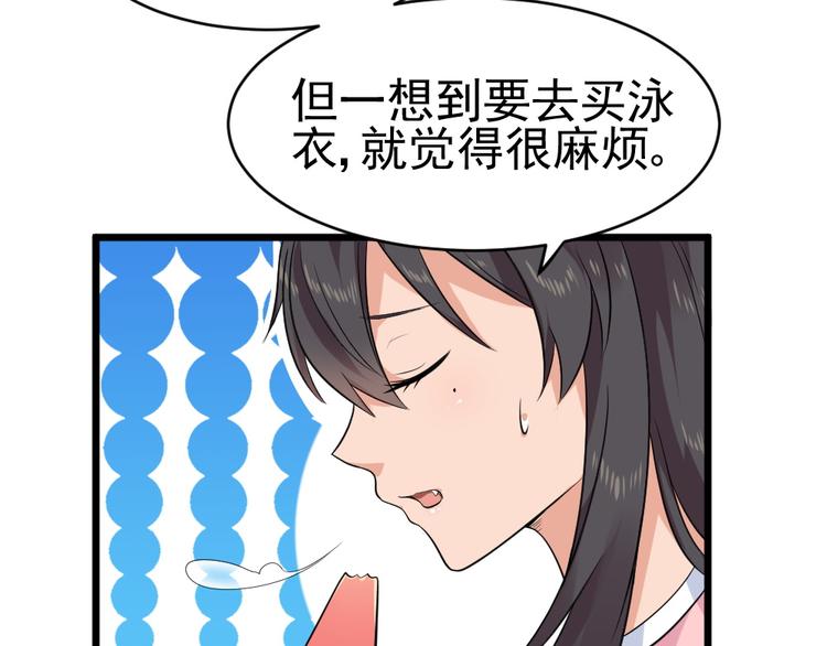 第25话 六月祭祀大会？53