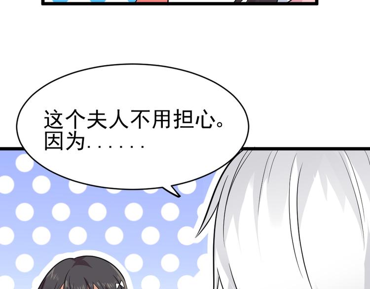 第25话 六月祭祀大会？54