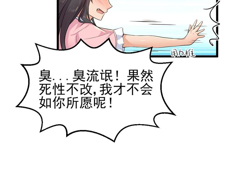 第25话 六月祭祀大会？60