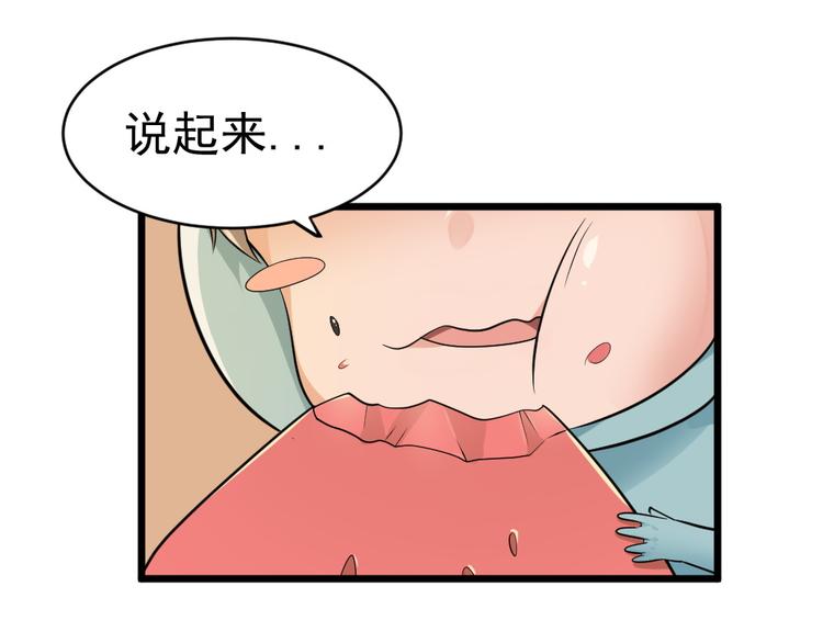 第25话 六月祭祀大会？66