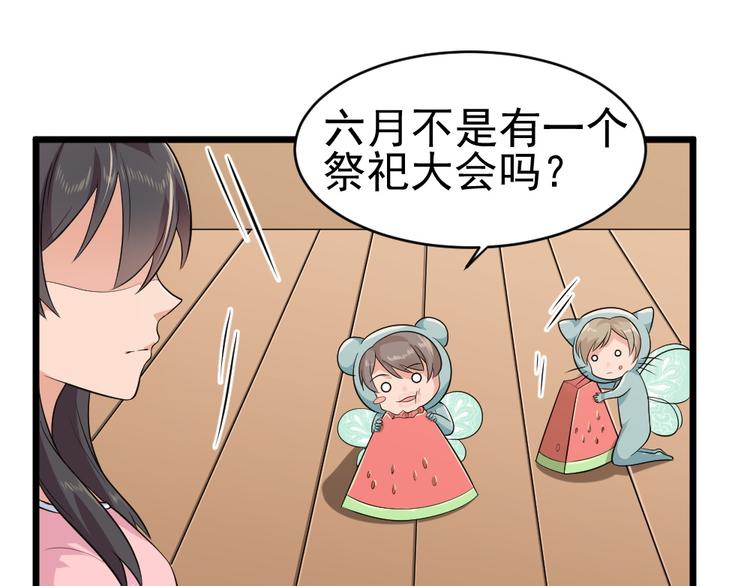 第25话 六月祭祀大会？67