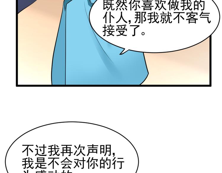 第25话 六月祭祀大会？7