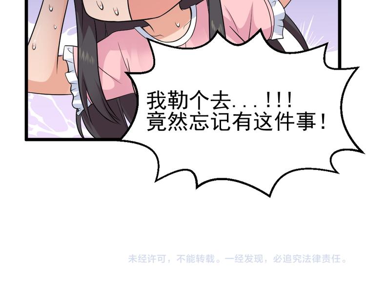 第25话 六月祭祀大会？71