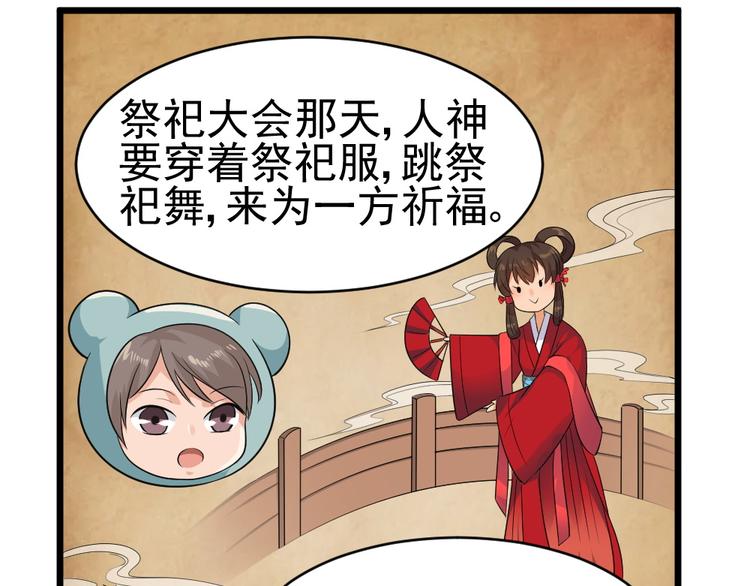 第26话 祭祀大会11