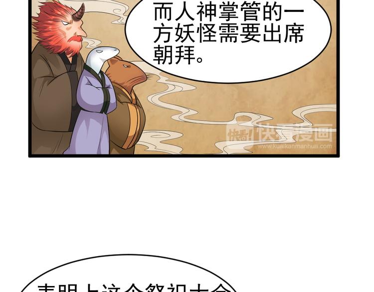 第26话 祭祀大会12