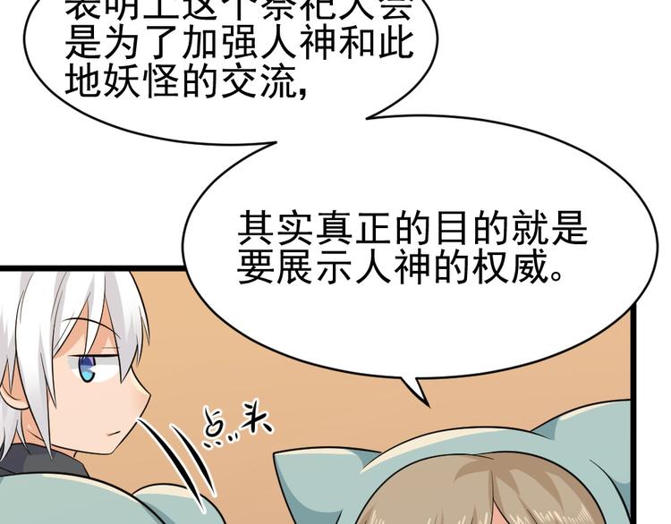 第26话 祭祀大会13