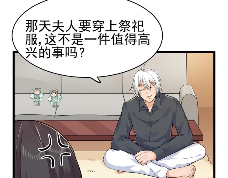 第26话 祭祀大会16