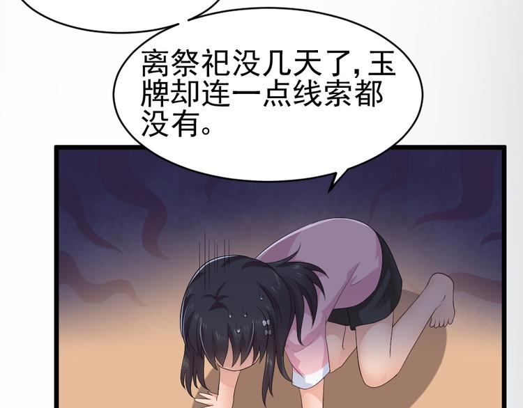 第26话 祭祀大会25