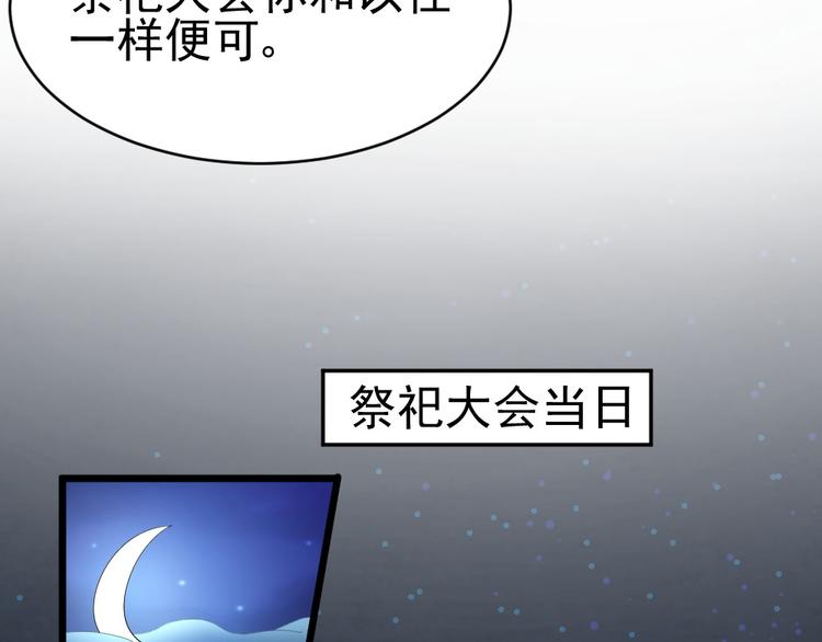 第26话 祭祀大会31