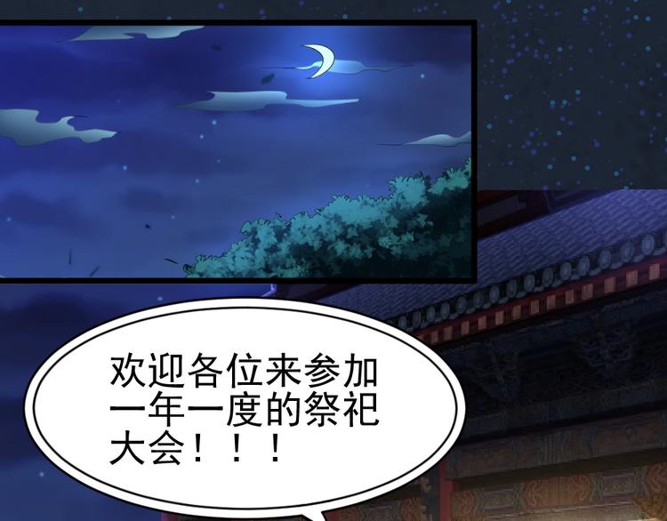 第26话 祭祀大会52