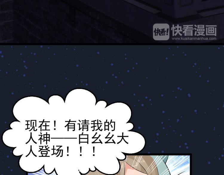 第26话 祭祀大会54