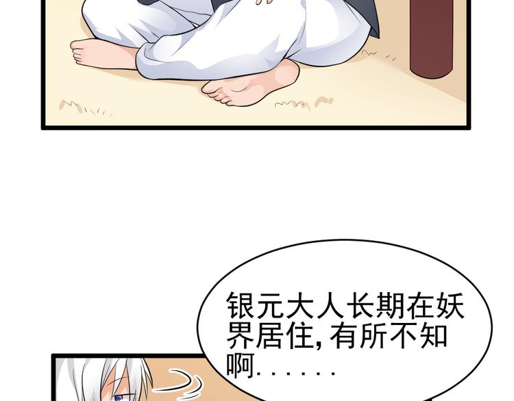 第26话 祭祀大会9