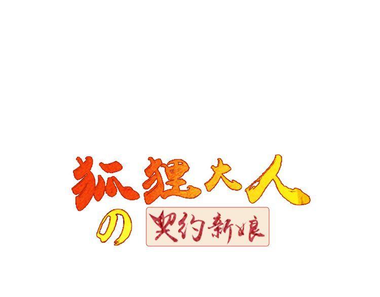 第29话 心慌！0