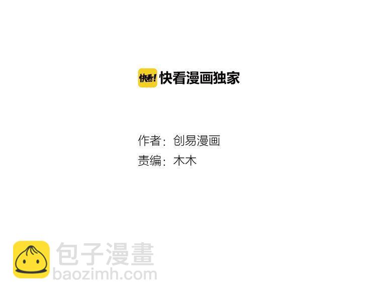 第29话 心慌！1