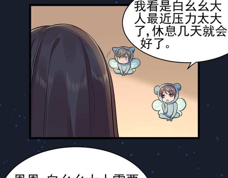 第29话 心慌！10