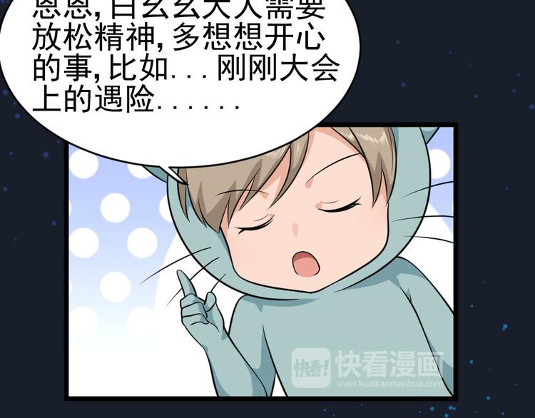 第29话 心慌！11