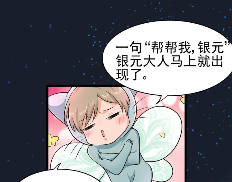 第29话 心慌！12