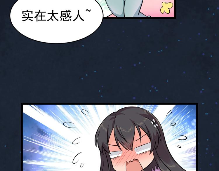 第29话 心慌！13