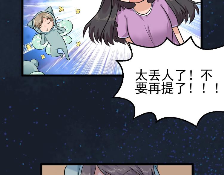 第29话 心慌！14