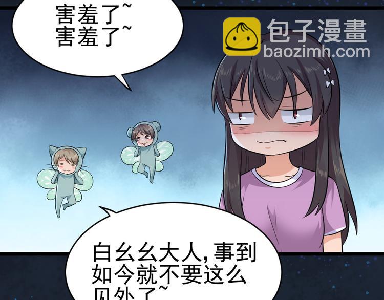 第29话 心慌！24