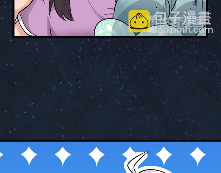 第29话 心慌！29